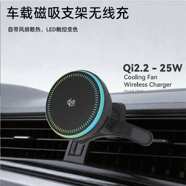 New Magnetic Wireless Charger 25W Car Mobile Phone Semiconductor Radiator Integrated Stand Cooling and Temperature Reduction New Magnetic Wireless Charger 25W Car Mobile Phone Semiconductor Radiator Integrated Stand Cooling and Temperature Reduction