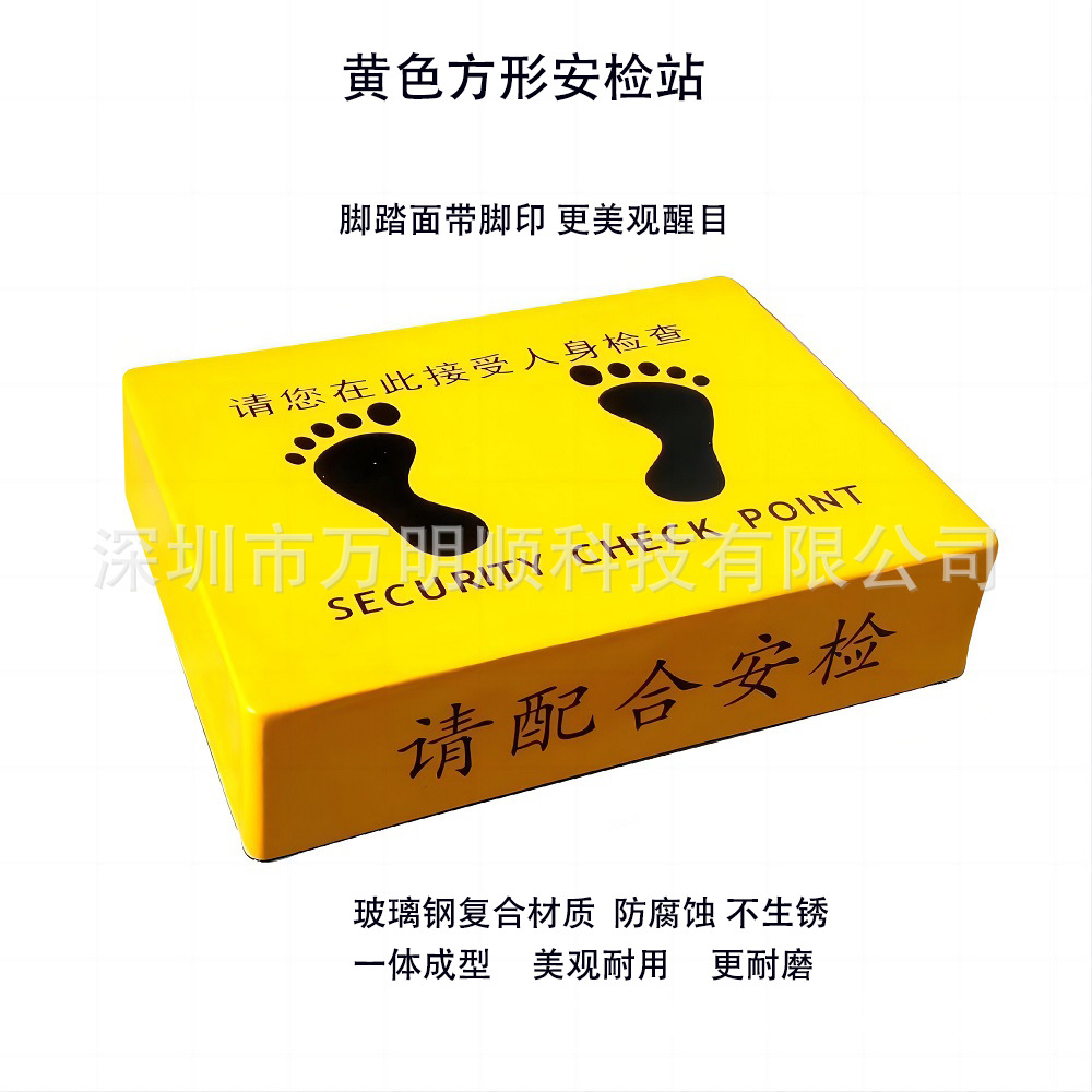 厂家直销带脚印方形安检站台 机场安检站台 地铁出入口安检站台