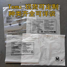 CPE磨砂拉链袋跨境警示语服装包装袋Temu标签衣服T恤自封收纳袋子