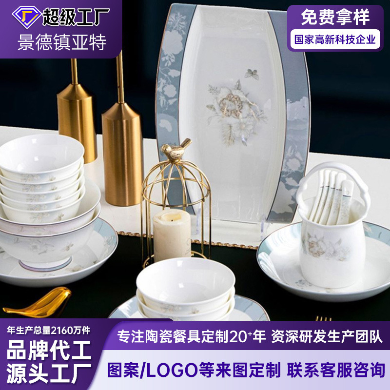 Jingdezhen Bowl and Plate Set, Household Ceramic Tableware, European-Style Bowls and Chopsticks, Bone China, Dining Bowls and Plates, Festive Gifts