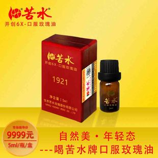 ��ˮ�ƿڷ�õ�弃����5ml�o�1921�����C��ˮ���Įa�^���s��ȡ
