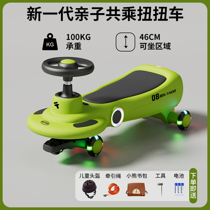子供のツイストカー1-8歳の親子車はパター付きの横転防止照明音楽はbluetooth機能を持っています。|undefined