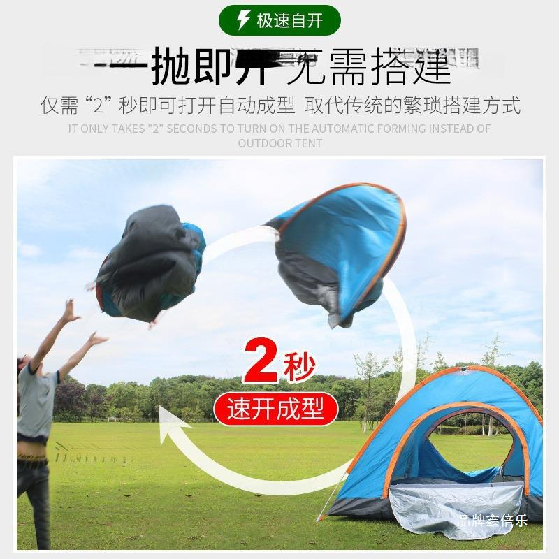 露营人单加厚野外防雨账蓬双全自动2便携式折叠帐篷户外帐篷