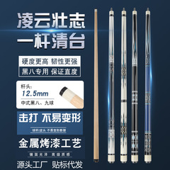 ビリヤードキュー中国風黒 8-9 ボール 12.5 ミリメートルラージヘッド無垢材ビリヤードキュー 1/2 スプリットダブルセクションキュー工場卸売