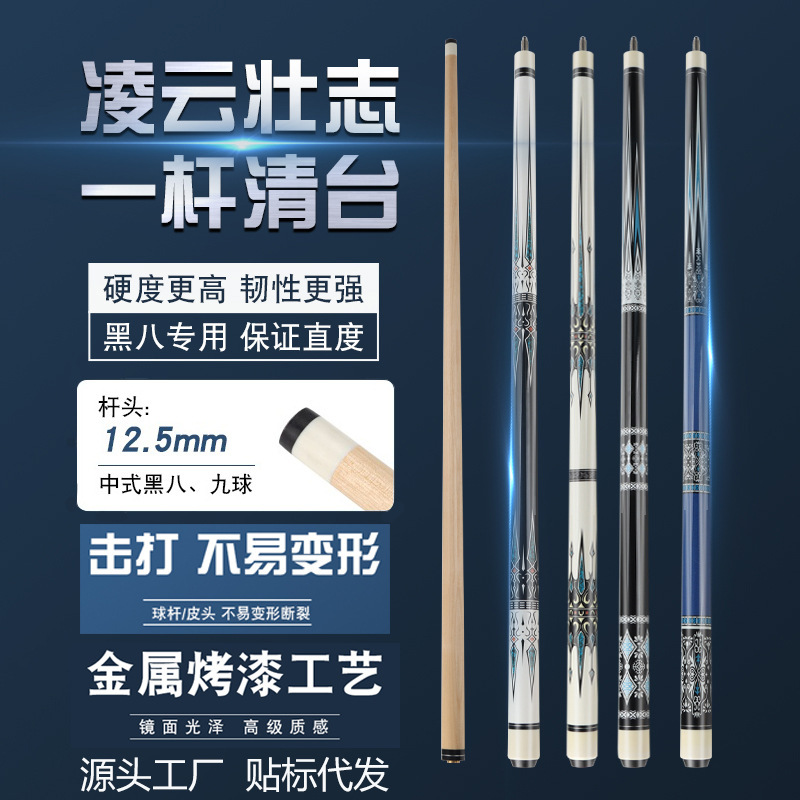 ビリヤードキュー中国風黒 8-9 ボール 12.5 ミリメートルラージヘッド無垢材ビリヤードキュー 1/2 スプリットダブルセクションキュー工場卸売|undefined