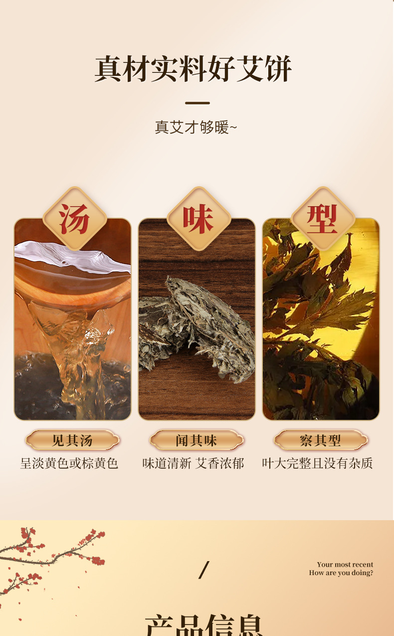 Mugwort Bath Cake Ai Ye Herbal Foot Soak Disc for Kids Postpartum Home Use 9cm Piece specifications