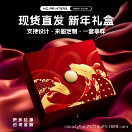 中秋礼品包装;端午礼品包装;创意礼品包装