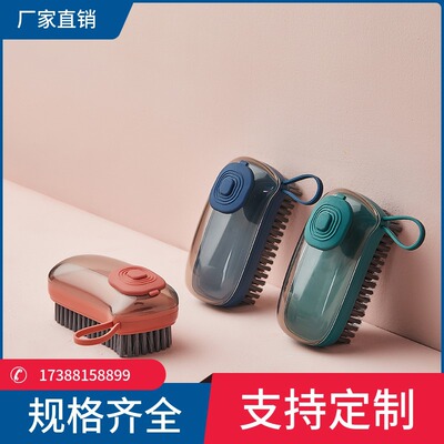 new pattern goods in stock automatic Dosing Laundry brush Cleaning brush multi-function Plastic brush clothes shoes household Soft brush