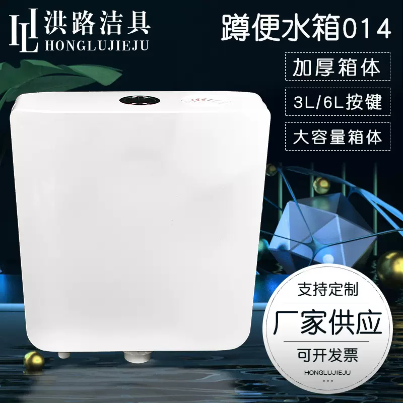 厂供蹲便器冲水箱家用卫生间厕所抽水马桶壁挂墙式大冲力加厚水箱
