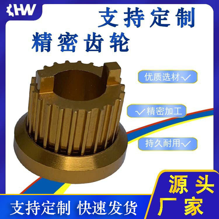 齿轮持久耐用 支持大批量供应 可快速发货 齿轮精密加工硬齿面