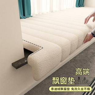 Window Sill Renovation Sofa Bay Window Cushion Window Sill Cushion New Internet Celebrity Balcony Cushion Special-Shaped Cushion