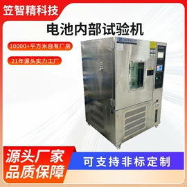 其他试验机;其他自动化;冲击试验机