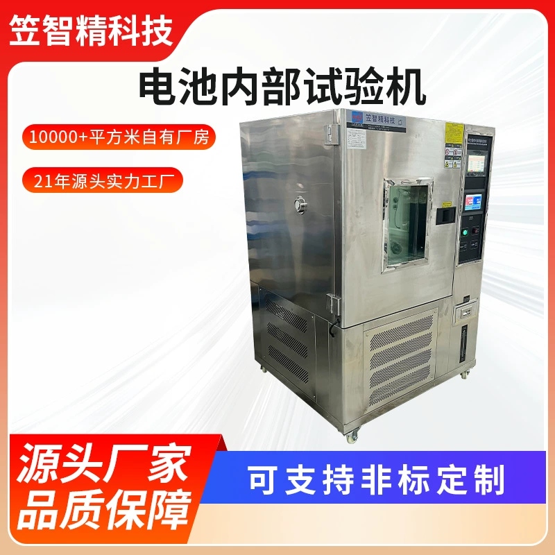 Тестер принудительного внутреннего короткого замыкания аккумулятора Тестер короткого замыкания литиевой батареи Тестер короткого замыкания с контролем температуры аккумулятора