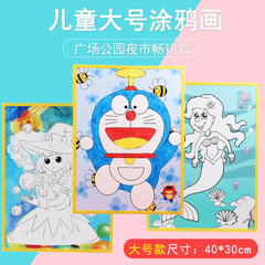 40cm Children's Large Color Base Doodle Watercolor Painting Plaza Park Night Market Stall Coloring Paint Coloring Board