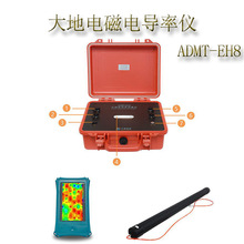 ���늴�늌��ʃx��׼��Ч����̽�y���µV�a�؟��Ȫʯ��ADMT-EH8