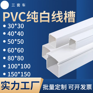 Wholesale Square Pvc Wire Trough 30*30 40*40 50*50 Flame Retardant Square Wire Trough Bridge Square Trough