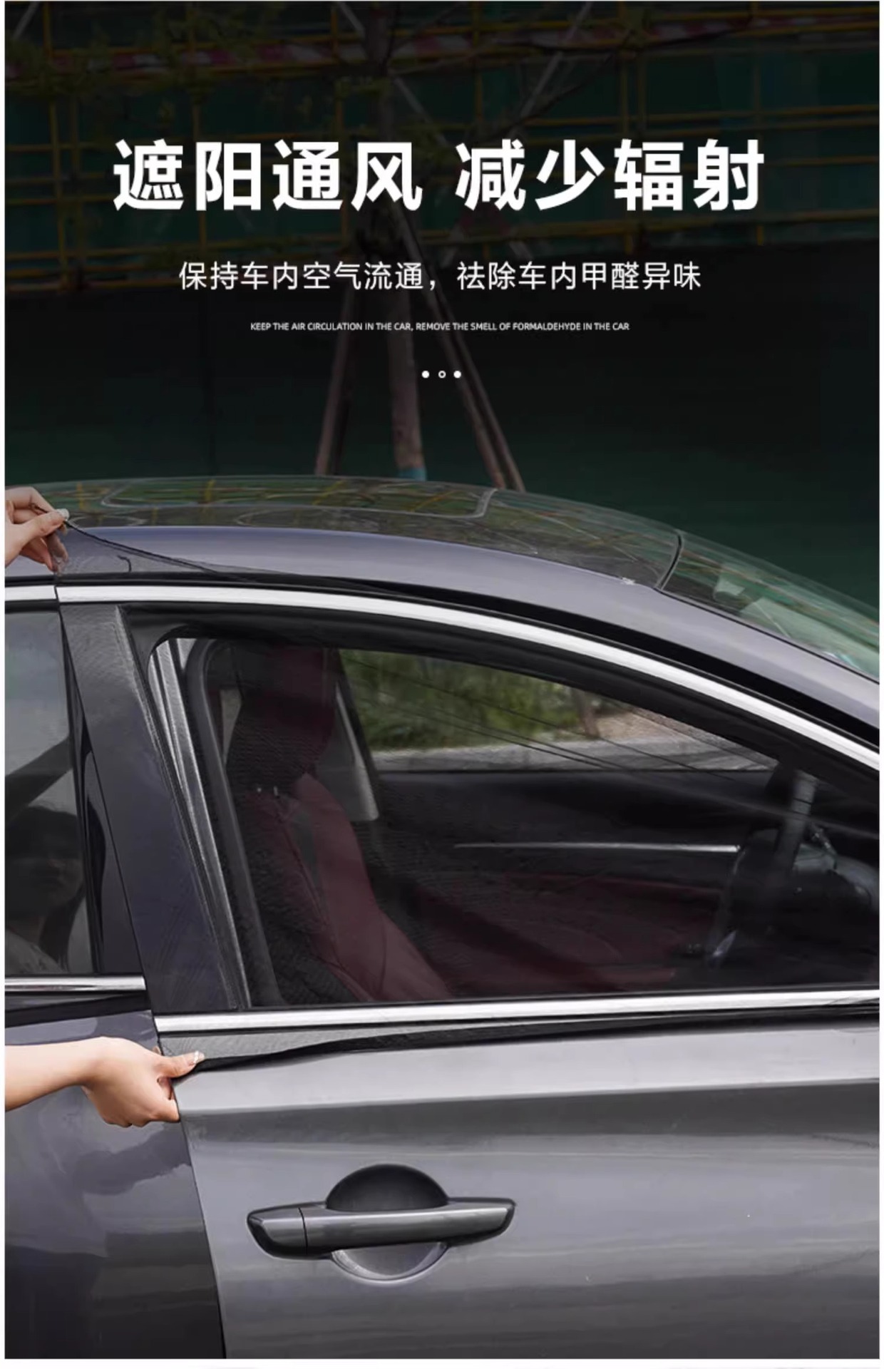 Car anti-mosquito screen window curtain car mosquito net car sunscreen privacy sunshade
