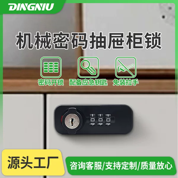 Charging Pile Tool Box Desk Drawer Cabinet Password Box Cabinet Double-Open Tongue Lock Mechanical File Cabinet Password Lock