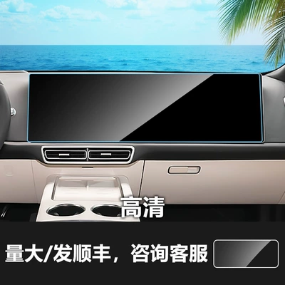 Suitable for 25-26 Models of Ideal Mega, L9 Central Control, L8 Instrument Panel Film, L6 Car Interior Navigation Integrated Tempered Film (Other Automotive Interior Supplies) - 25-ideal-l9mega-refreshed-versions-integrated-navigation-screen-hd-tempered-film