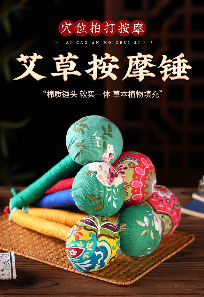 三八节礼品艾草按摩锤养生锤肩颈腰椎拍打艾灸锤全身按摩艾草锤-阿里巴巴