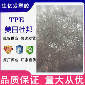 TPE原料包胶料加工成品 TPE耐磨.热塑性弹性体颗粒TPR