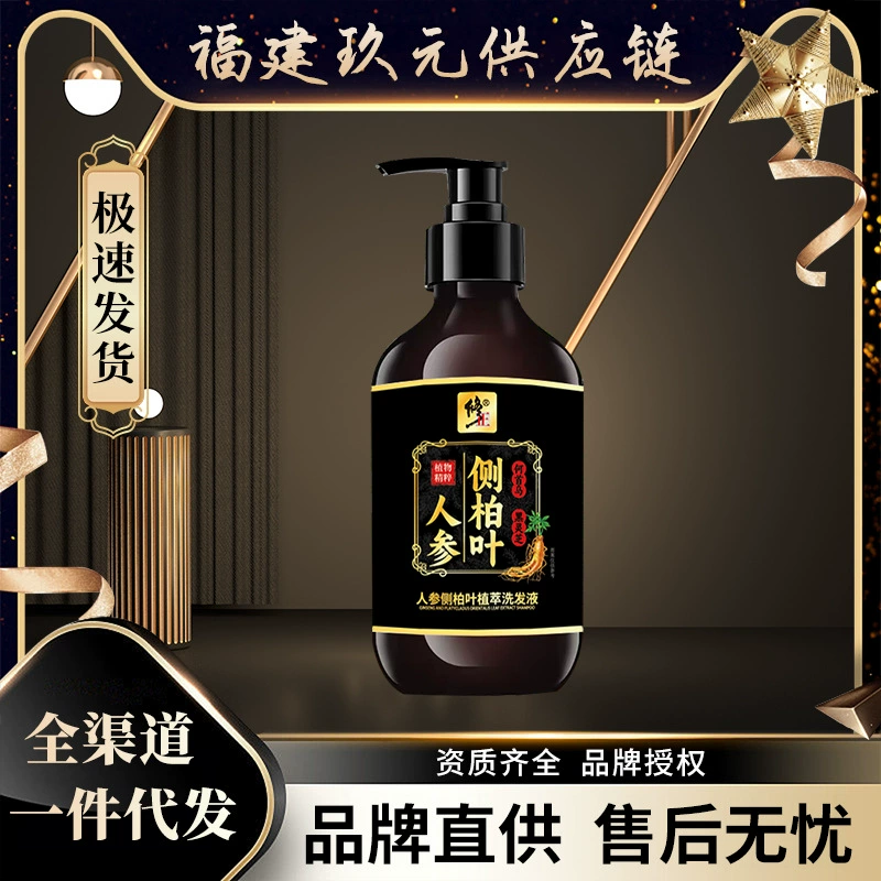 Коррекция экстракта листьев женьшеня и Platycladus orientalis Шампунь Polygonum Multiflorum Шампунь Питательный волос Ginseng Polygonum Multiflorum Shampoo