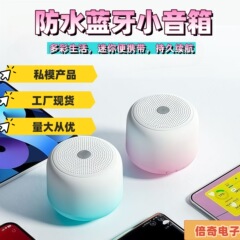 防水无线蓝牙小音箱户外迷你便携音响礼品私模高音质渐变马卡龙桌