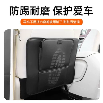 Anti-Kick Pad, Rear Seat Storage — Chair back anti-kick pad