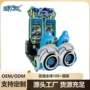 商用模拟游艺源头游戏机