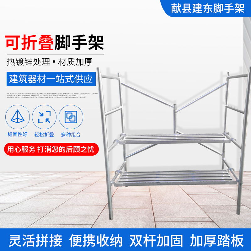 批发室内装修可折叠脚手架加大加宽踏板折叠脚手架升降折叠脚手架