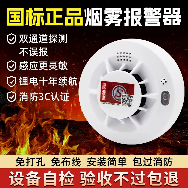 Домашний независимый детектор дыма B & B завод небольшое место пожарная сертификация пожарная дымовая сигнализация