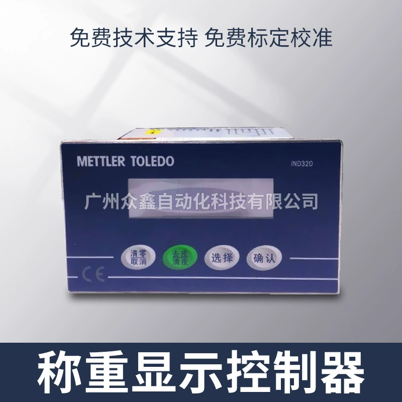 Весовой прибор IND320 Mettler Toledo XK3123 серии 32E, контроллер весового дисплея