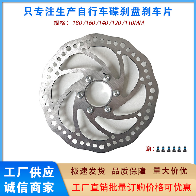 Road mountain bike disc brake
