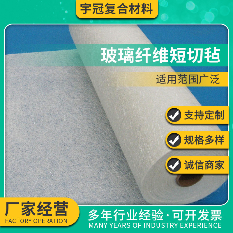 玻璃纤维短切毡 厂家现货供应180克树脂工艺品使用软纤维量大价优