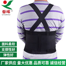 厂家供应腰部固定带工作护腰腰椎护腰劳保健身运动护腰弹力护腰带