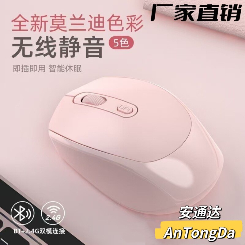 Cross-Border Factory Dual-Mode Bluetooth Charging Mouse, Lightweight and Portable, Tablet Bluetooth Silent Charging Wireless Mouse Cross-Border Factory Dual-Mode Bluetooth Charging Mouse, Lightweight and Portable, Tablet Bluetooth Silent Charging Wireless Mouse