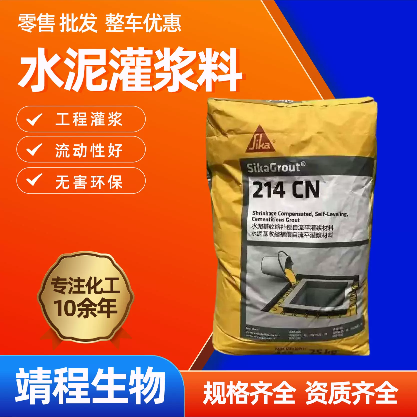 水泥灌浆料高强度SikaGrout二次灌浆料早强无伸缩自流水泥灌浆料