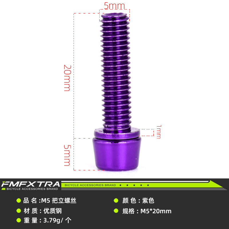 自転車ハンドルねじm 5*20/6*20mmマウンテンバイク立管ねじ部品自転車アップグレード自転車部品|undefined