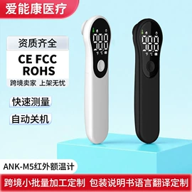 个人护理电器;家用血压计;智能体温计