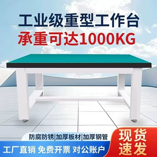 重型防静电钳工台车间操作台工厂工具桌试验台维修带轮工作台批发