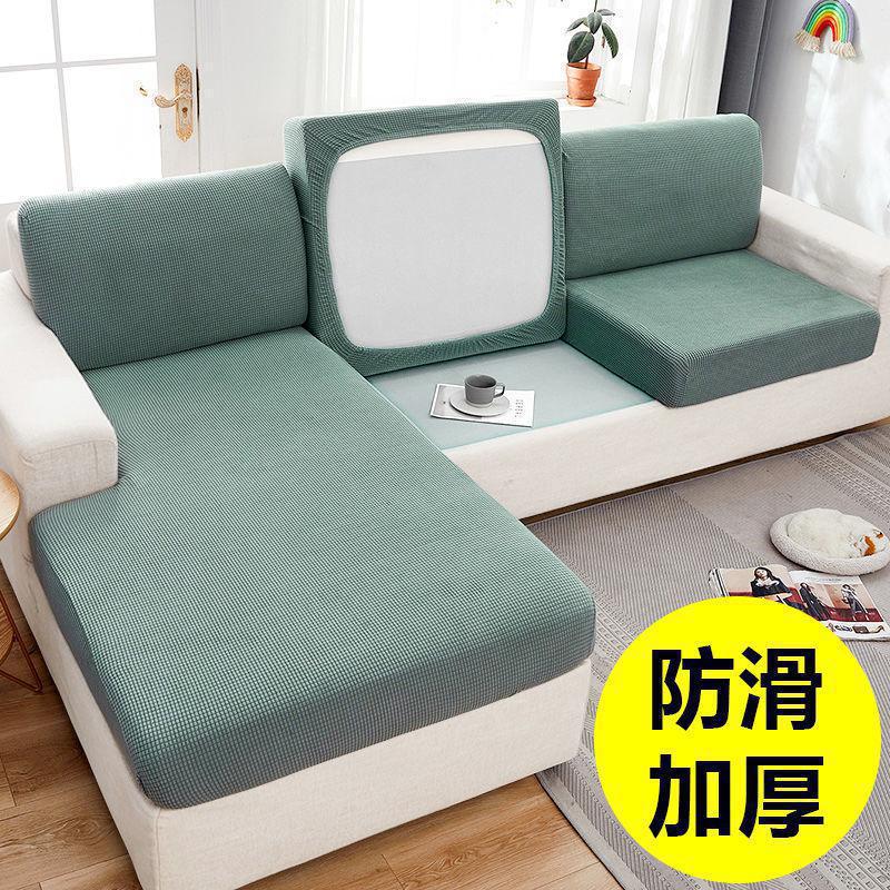 Elastic Thickened Anti-Slip Sofa Cover for All Seasons, All-Inclusive Sofa Cover Combination, Chaise Cushion Cover, Sofa Nine