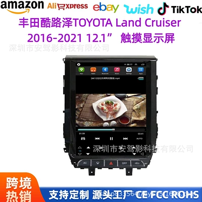 Suitable for 2016-21 Toyota Land Cruiser LC200, a dedicated Android vertical screen navigation all-in-one device (DVD Navigation)