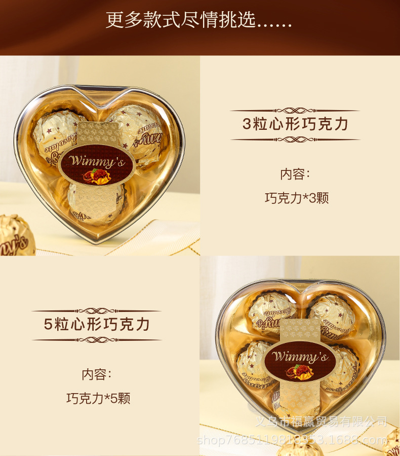 爱心巧克力详情_09.jpg