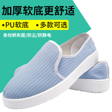 防静电鞋无尘鞋加厚软底男女防臭电子厂净化车间防尘工作鞋洁净鞋