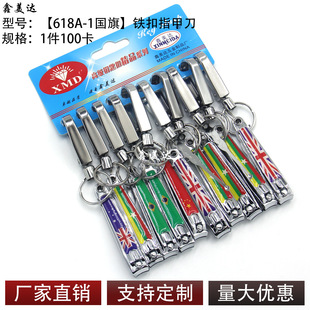 Nail Clipper Iron Buckle Hanging Card Keychain Nail Clipper Set with Ear Spoon Scraper Pendant Wholesale Two Yuan Supermarket Wholesale