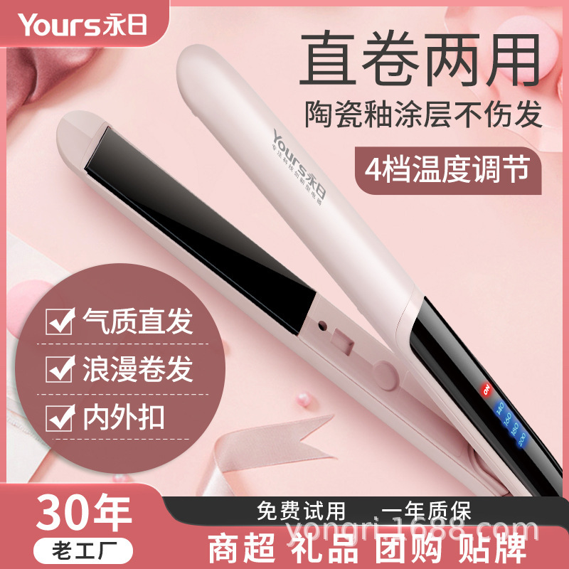 Yongri Straight Roll Dual-purpose Curling Rod Household Four-gear Temperature Control Straightener Hair Salon Hair Clip Factory Wholesale