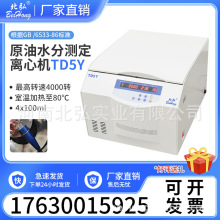 ����TD5Yԭ��ˮ�֜y���x�ęC����ҵ��ٴ��������100ml������