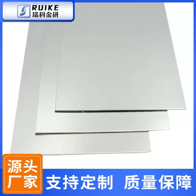 科研实验高纯钴板钴箔钴片Co99.99%零切精密加工