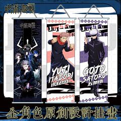 呪術回戦掛け絵五条悟両面宿伏黒恵犬巻棘虎杖二次元絹布ハイビジョン掛け絵