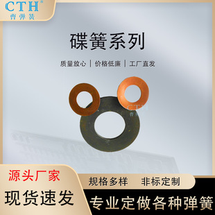 源头厂家销售 工业碟簧 异形碟形碟簧 耐高温碟簧 各种型号-阿里巴巴